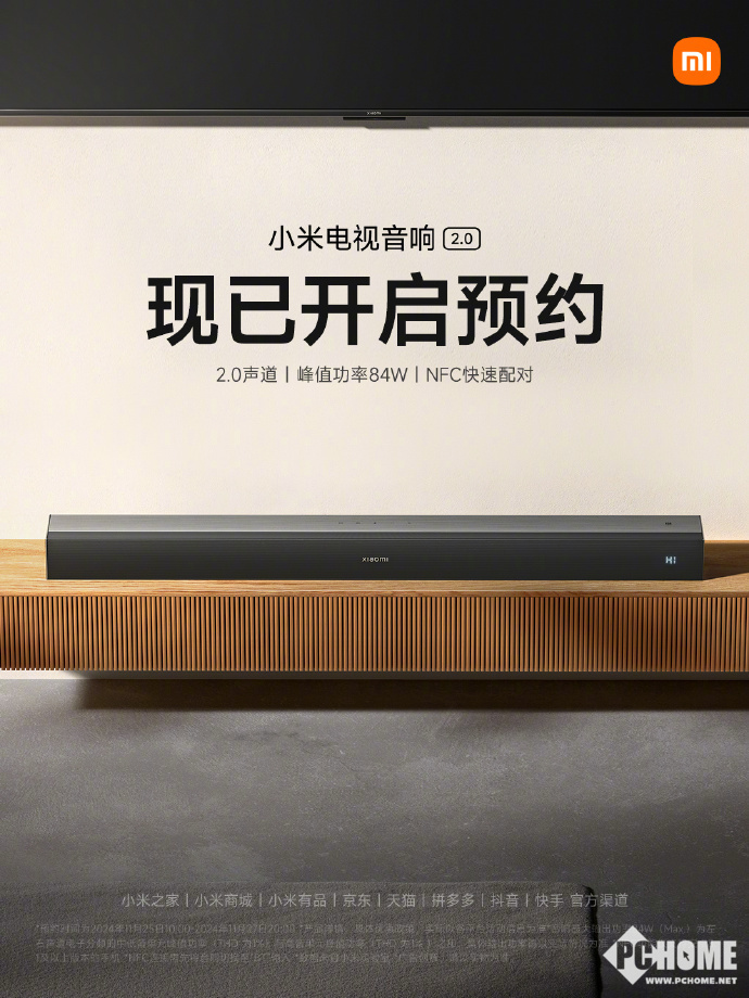 预约内置60W低音炮价格只要599凯发网址小米电视音响2021开启(图1)