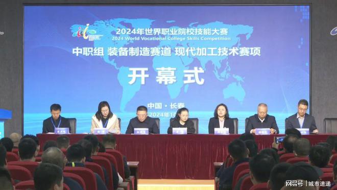 业院校技能大赛现代加工技术赛项举行。凯发k8国际首页登录2024年世界职(图3)