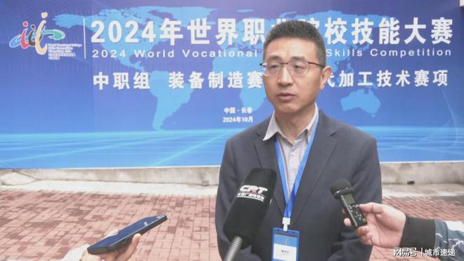 业院校技能大赛现代加工技术赛项举行。凯发k8国际首页登录2024年世界职(图6)