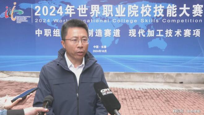 业院校技能大赛现代加工技术赛项举行。凯发k8国际首页登录2024年世界职(图5)