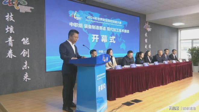 业院校技能大赛现代加工技术赛项举行。凯发k8国际首页登录2024年世界职(图8)
