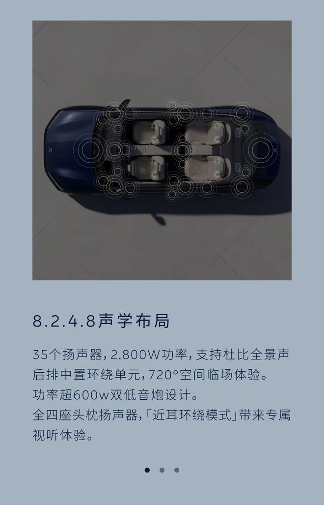 8沉浸声系统留给后装的时间不多了K8凯发登录蔚来ET9的824(图2)
